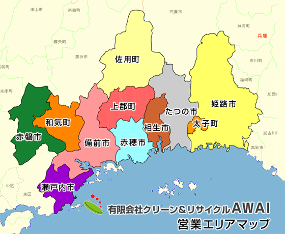 営業エリアマップ 赤穂・相生・上郡・たつの・太子・姫路・佐用・備前・瀬戸内・和気・赤磐・日生・邑久・長船・兵庫・岡山