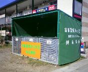 第2号　古紙回収ボックス設置
